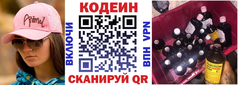 где продают наркотики  Сортавала  Codein напиток Lean (лин) 