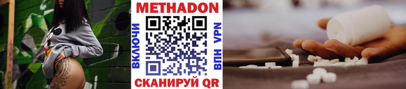 Метадон белоснежный  Сортавала 